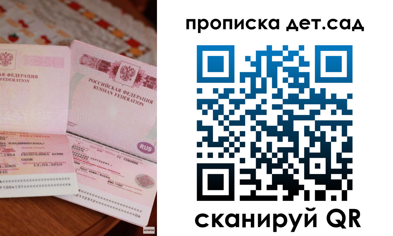 временная регистрация законно в Белой Холунице