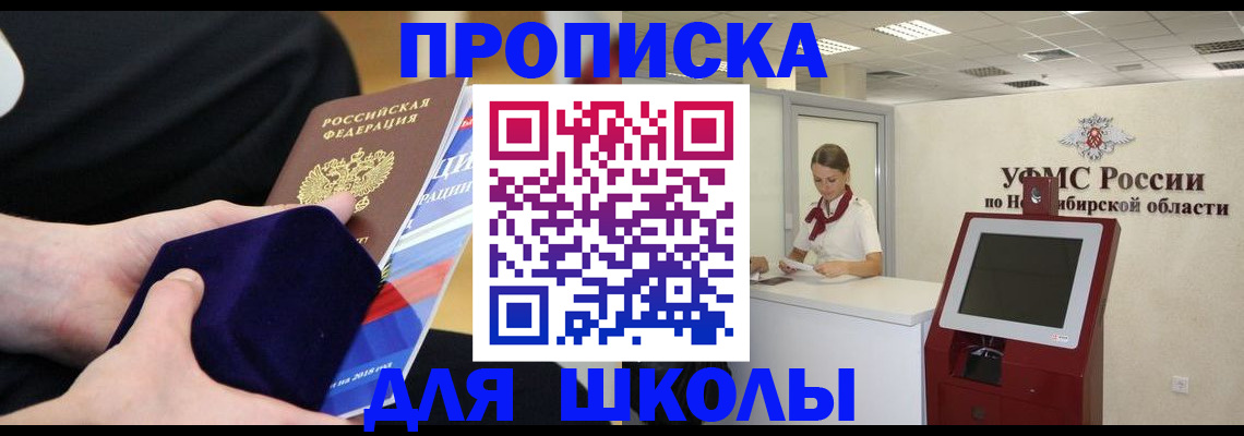 временная регистрация надежно в Белой Холунице
